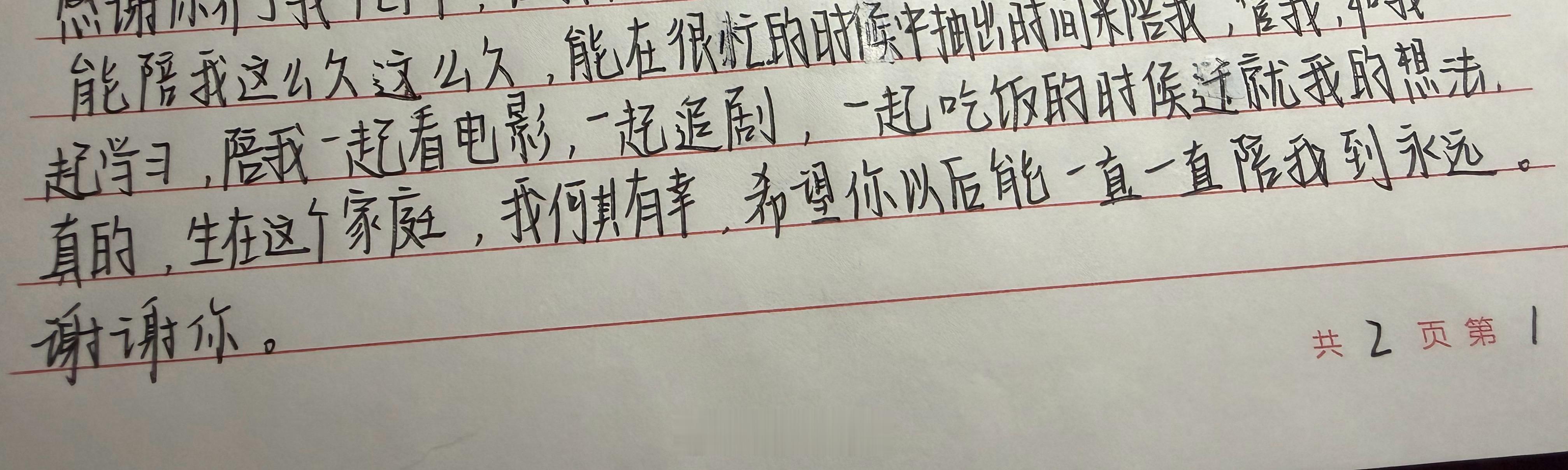 昨天，女儿的学校举行了十四岁青春仪式，各种表彰和讲话，说实话，没什么兴趣，坐在下