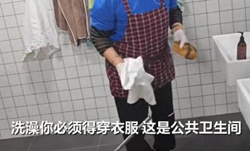 上海，男子在旅馆洗澡时，保洁阿姨突然推门进来，男子让她出去，阿姨却不肯，还说洗澡