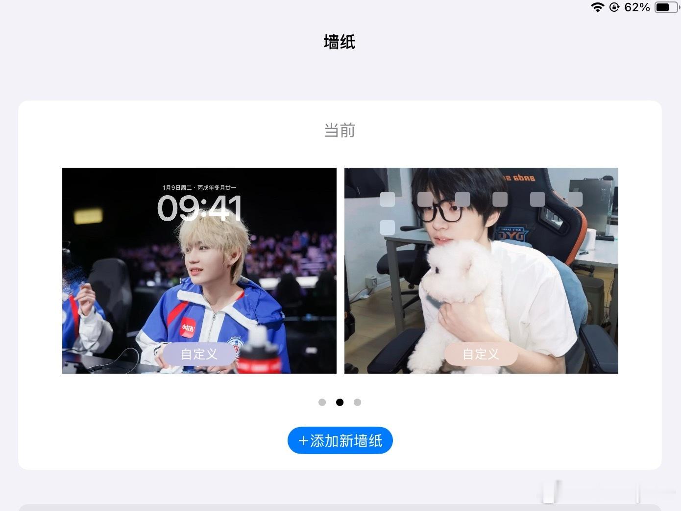 我好喜欢我的壁纸吧