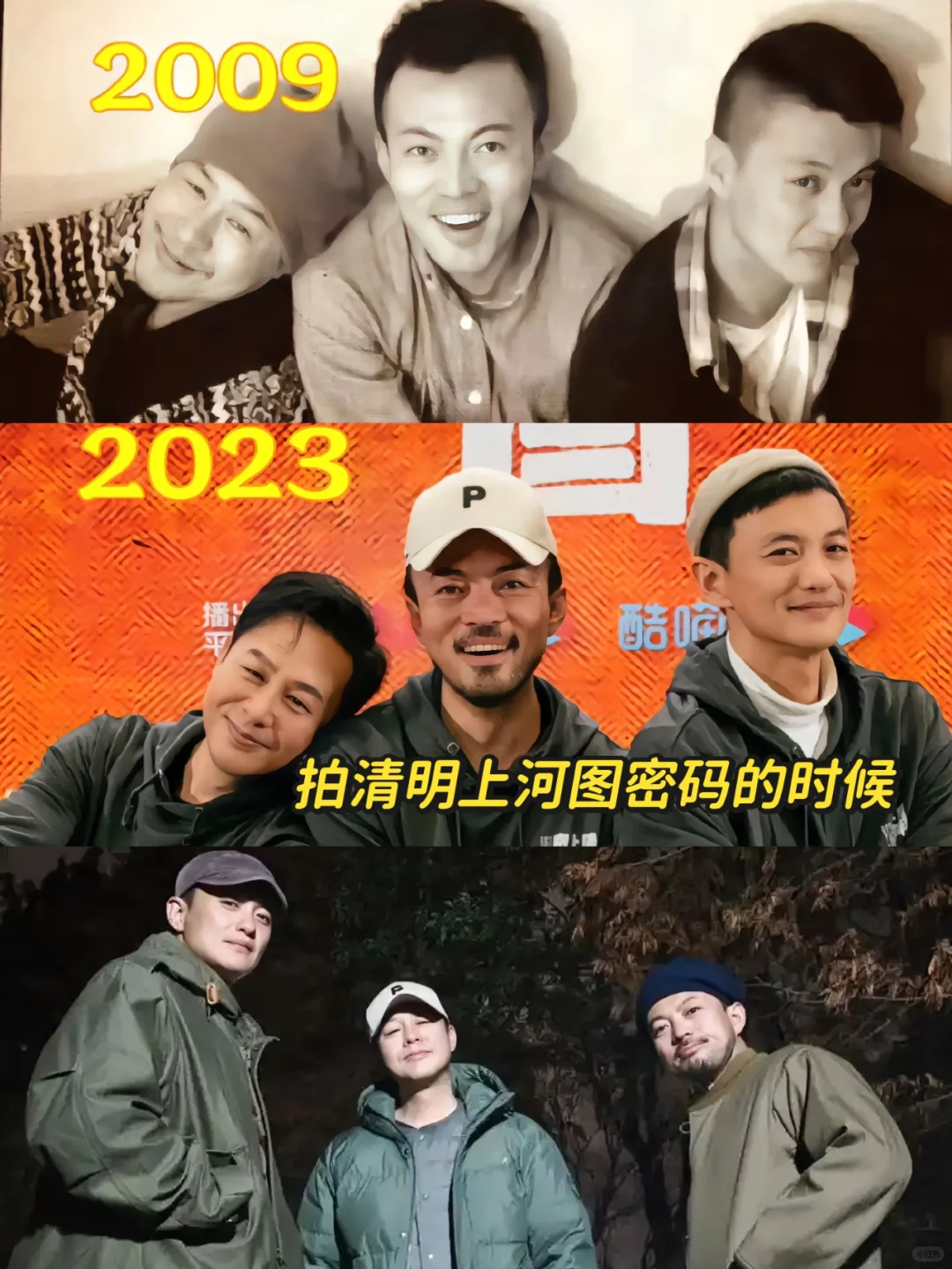 原来三人组是时隔十四年再次一起拍戏啊🙊