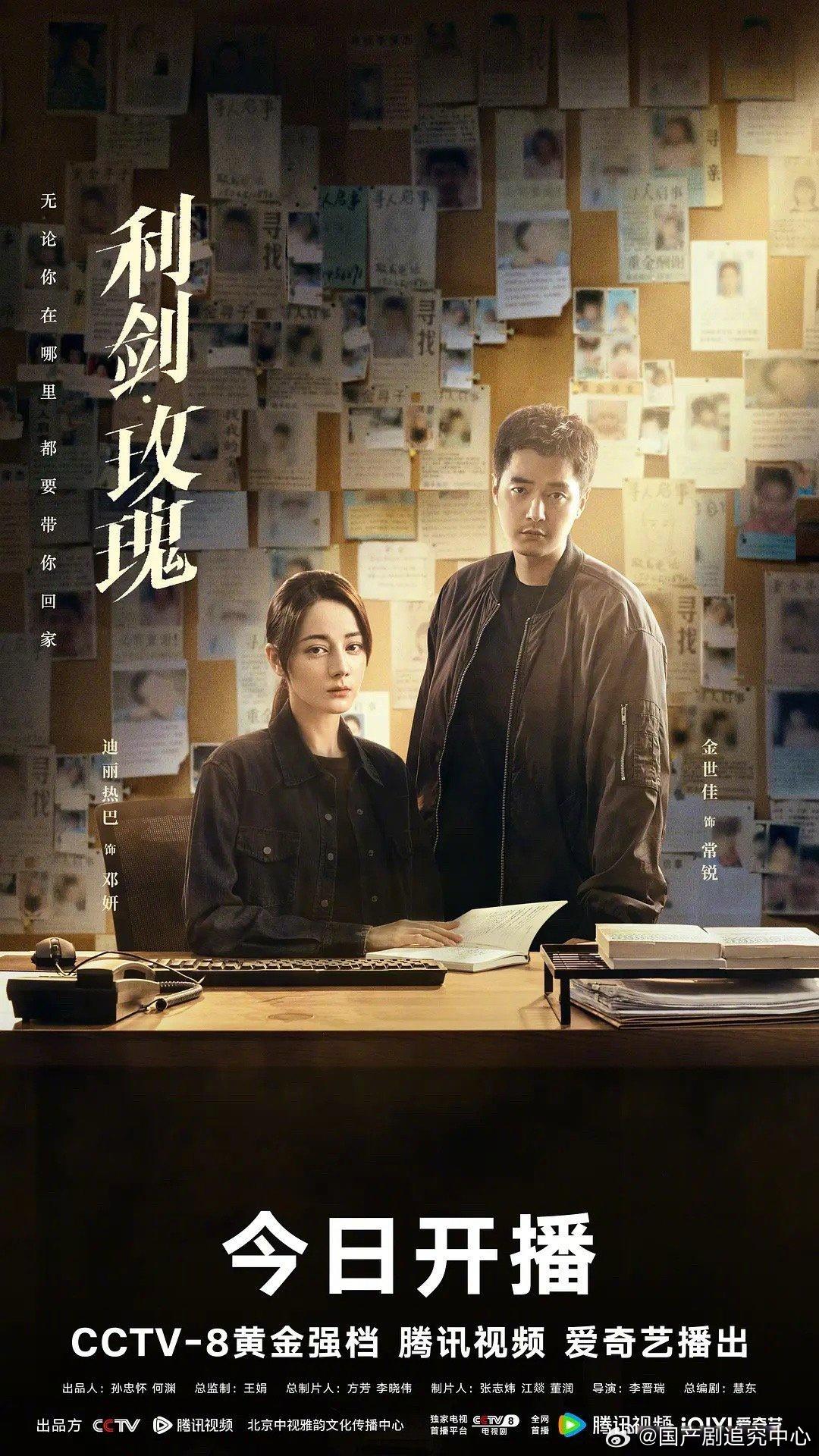 今年5位90后女演员的一番剧，你体感哪部播的最好呢？迪丽热巴《利剑玫瑰》、杨紫《