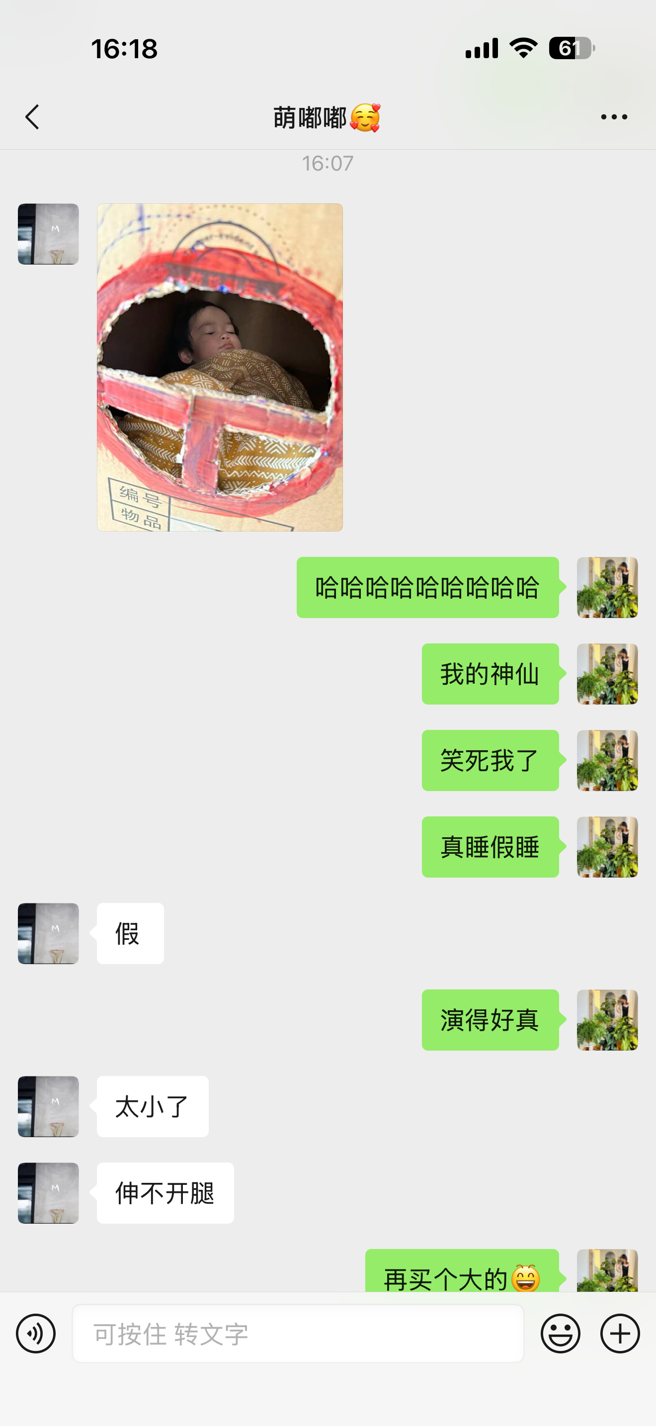 收到妈萌来信。太可爱了。上班时候我会很想陪孩子玩，想起跟她玩的一些瞬间有时冷不丁
