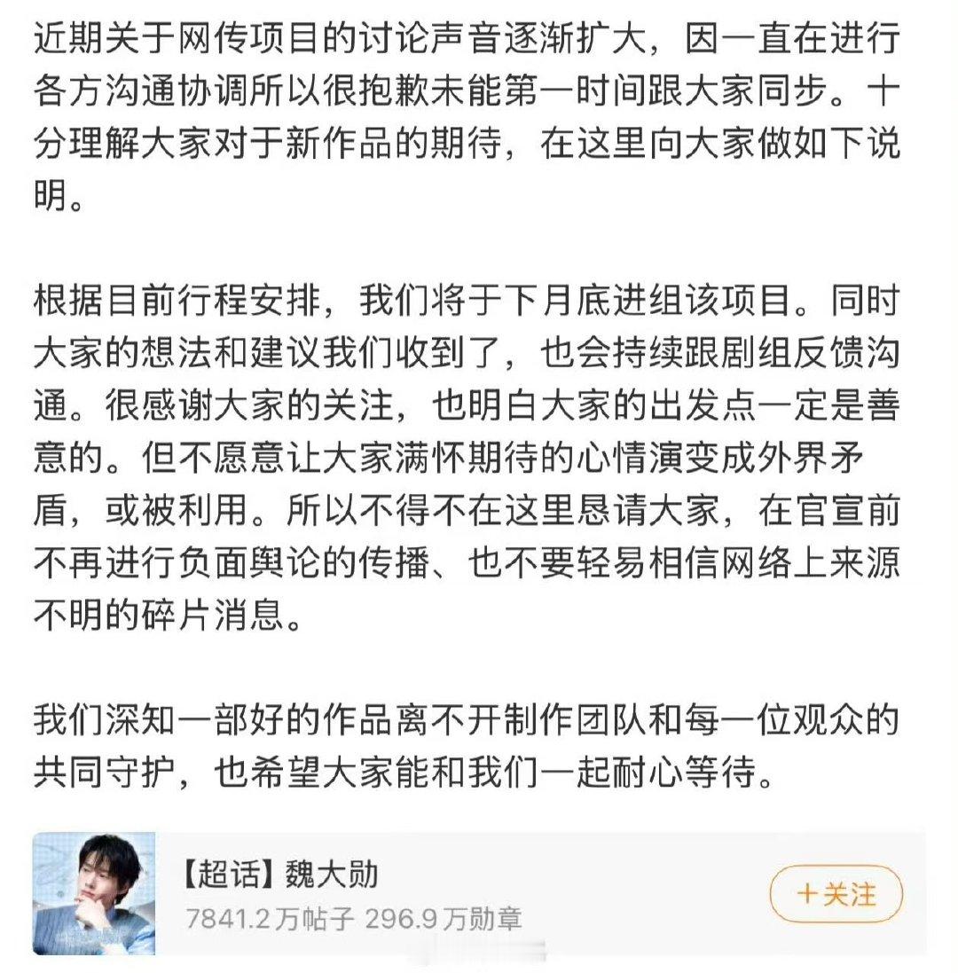 魏大勋确认出演赢家魏大勋7月底进组赢家魏大勋确认出演赢家！ 