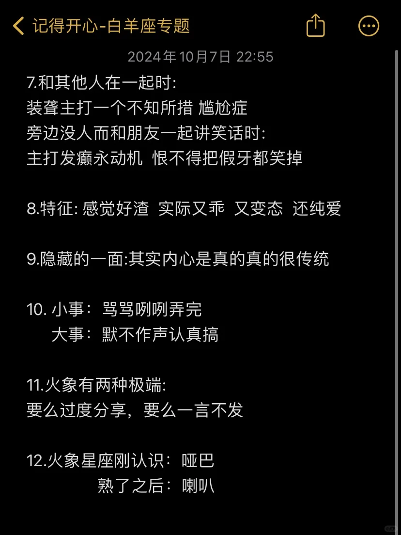 火象星座真的很喜欢疯狂而又冲动的瞬间