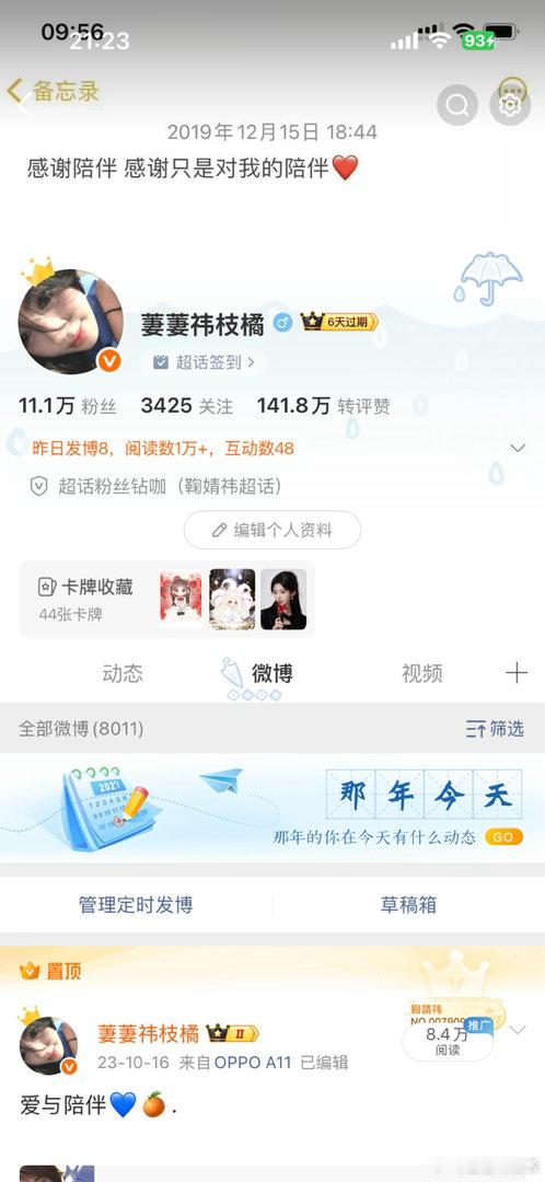 和我动动呗 