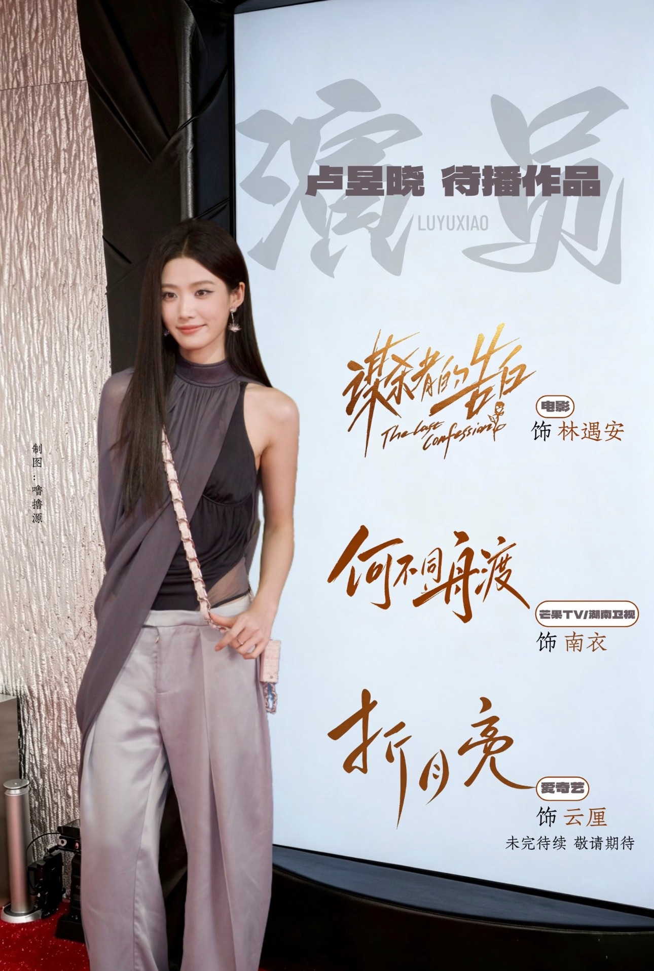 谁能懂做卢昱晓粉丝好幸福还有一部待播电影两部待播剧已经迫不及待想要看了能不能多拍