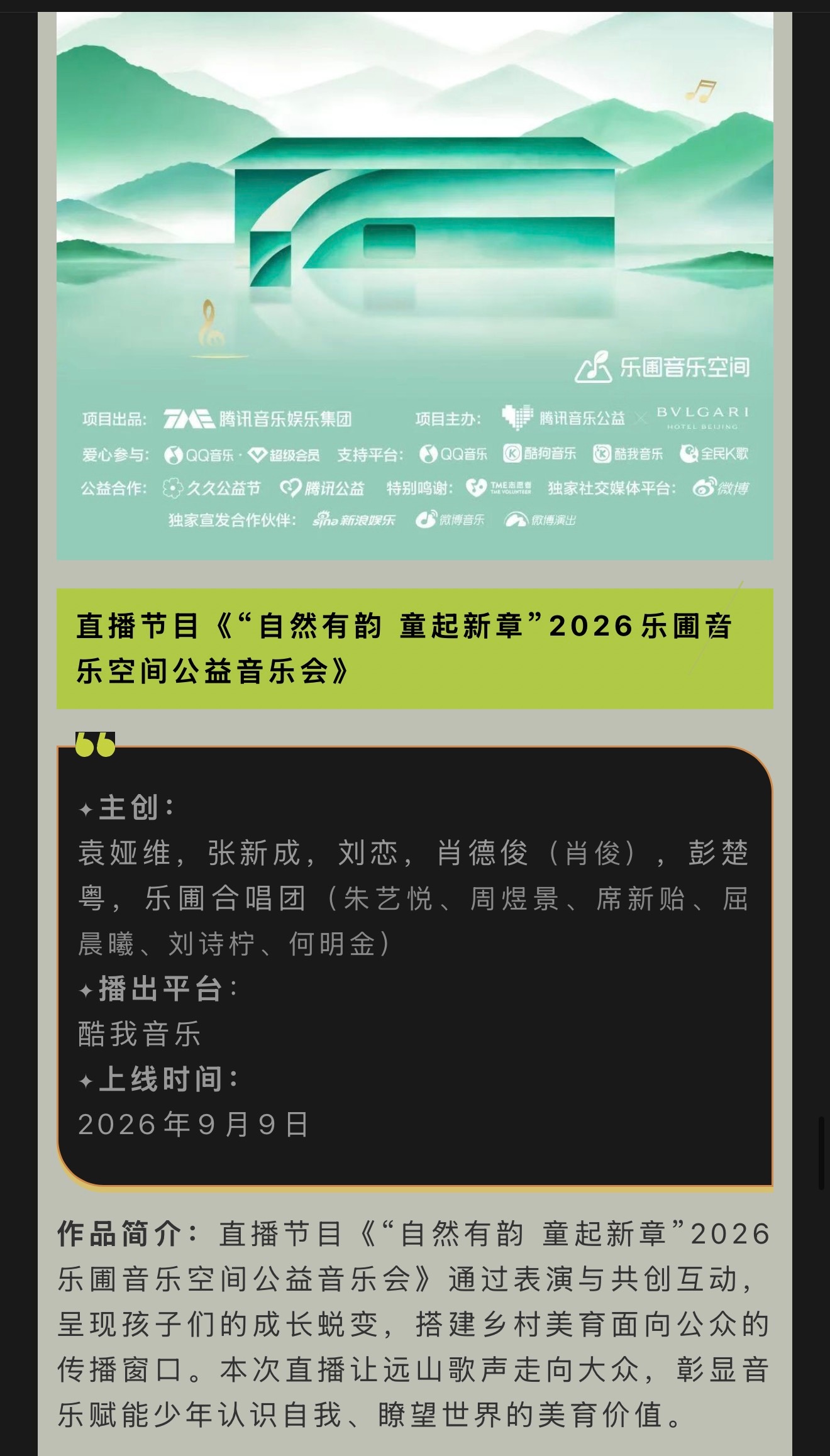 这个活动似乎有直播[色] ​​​
