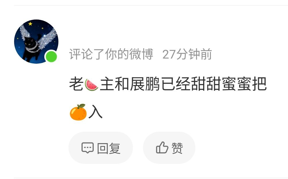 woc细思极恐，假瓜主是苏新皓干妈吧[傻眼]为了得到展鹏的认可不惜吃橘子捞饭也要