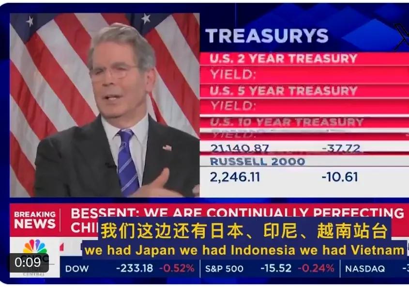 美国财长贝森特：
贸易牌，正在我们手上。
不是说中方慌了手脚，他们很冷静，副总理