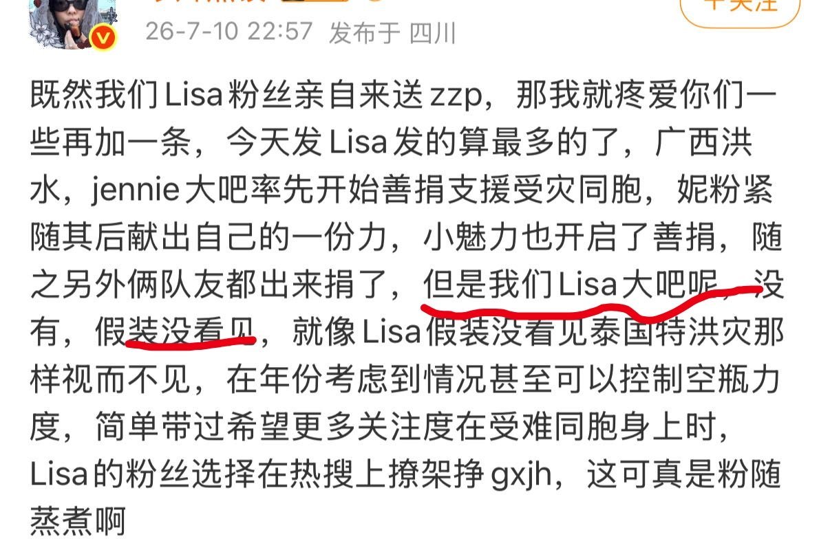 你好!我要举报微博用户网页链接UID：7802370477恶意解读支援广西洪水公