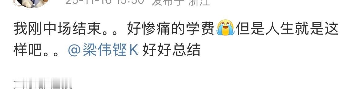 lvk在场上如此的时候 km在发什么呢？km在夸赞任翔宇本是第一网前，在说Lvk
