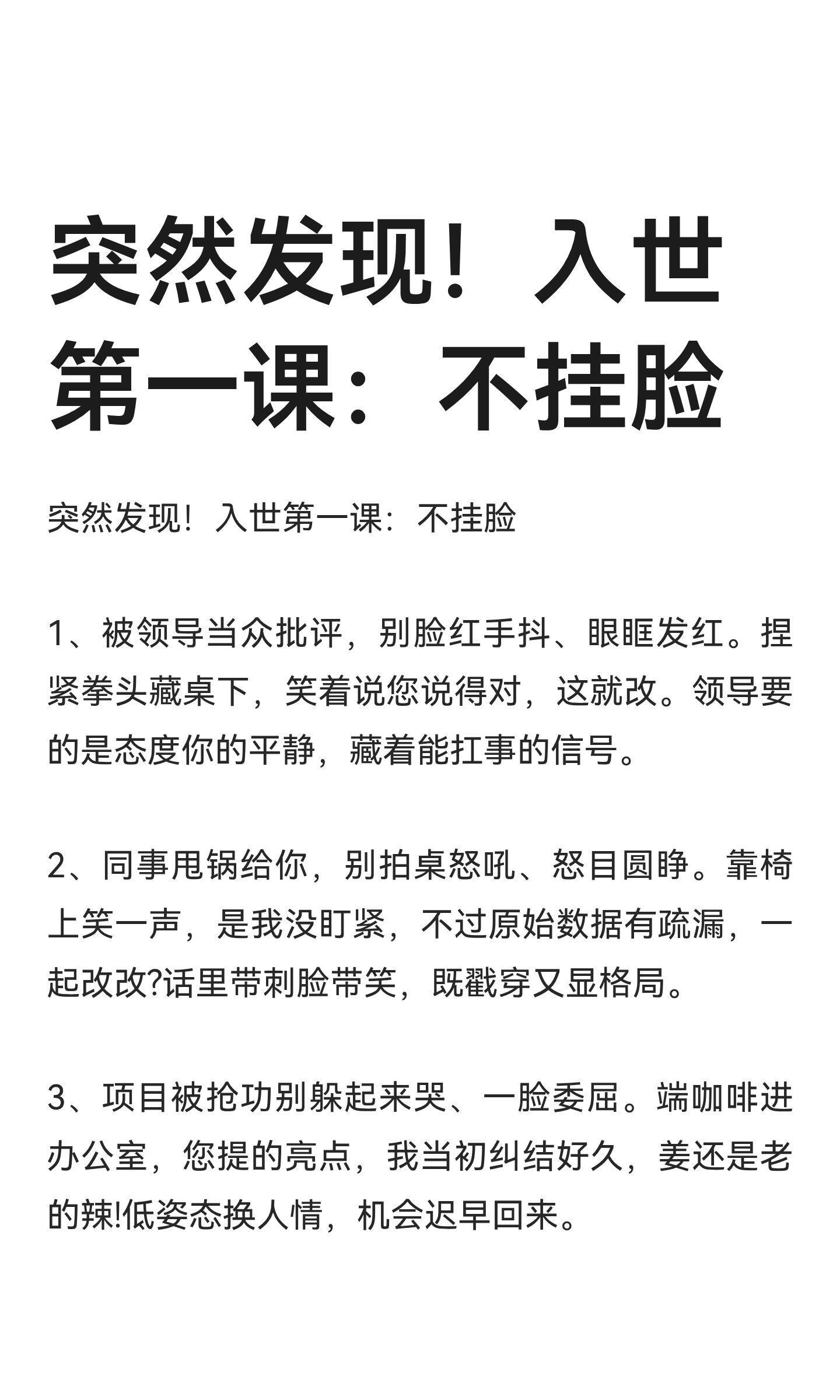 入世第一课：不挂脸 