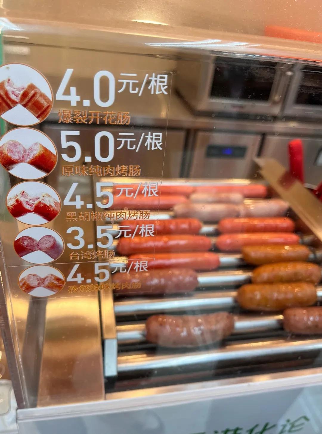 #随手拍张照# 便利店这种烤肠，劝你别吃