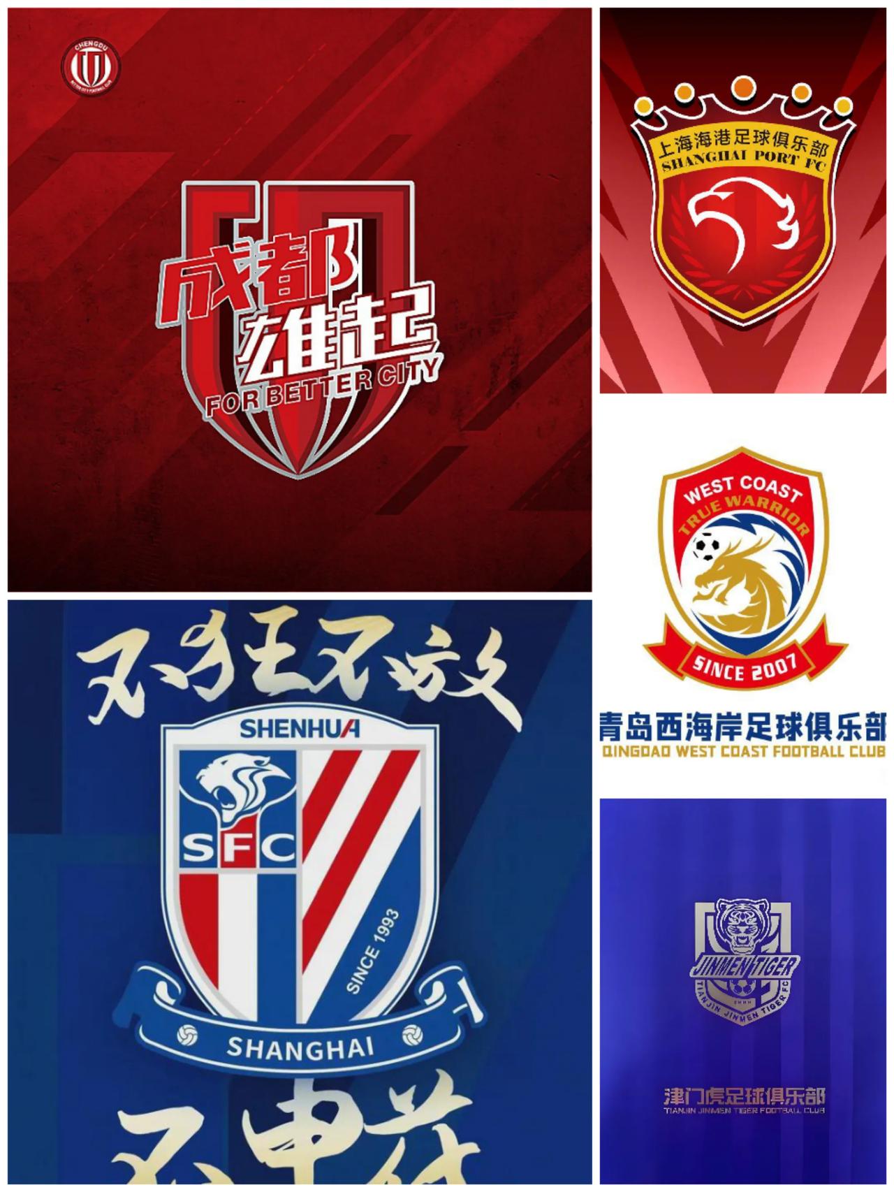 中超战火重燃，继续观赏白旗队、灯炮队、裁判队、武术队、网红队地表演，看看谁演技更