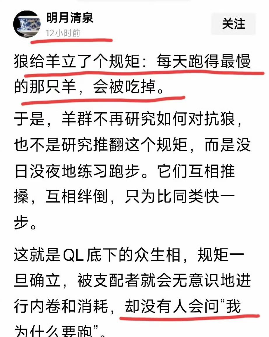 资本主义的淘汰法则