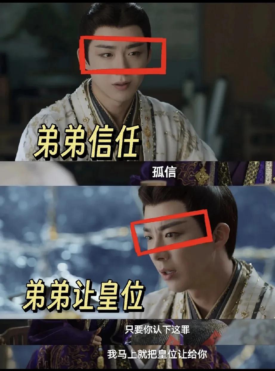 《书卷一梦》十八殿下才是终极反派？

十八殿下看起来是一个单纯善良的傻弟弟，但是