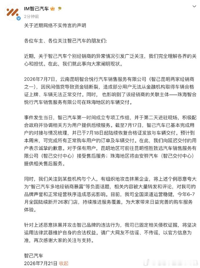 首先需要承认，有一些新势力品牌因为种种原因出现过类似“暴雷”的情况。但这种情况只
