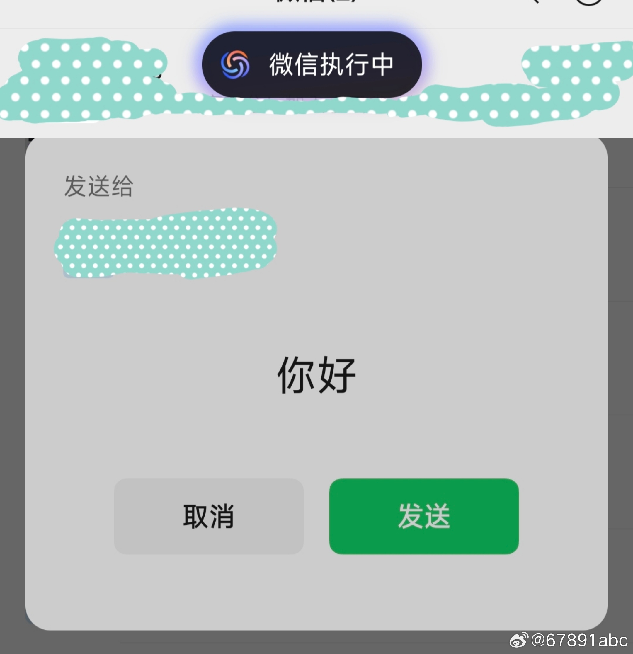其实超级小爱接入的微信 A2A 接管能力现在已经可以正常使用了，前提是微信更新至