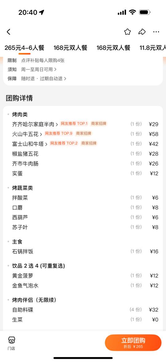 感谢小沈阳！！终于开来西安了😭😭！！！！