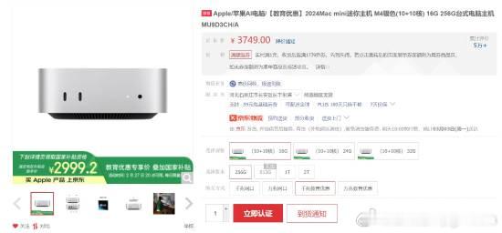 苹果Mac mini M4 16G国补教育优惠新史低苹果 2024 款 Mac 