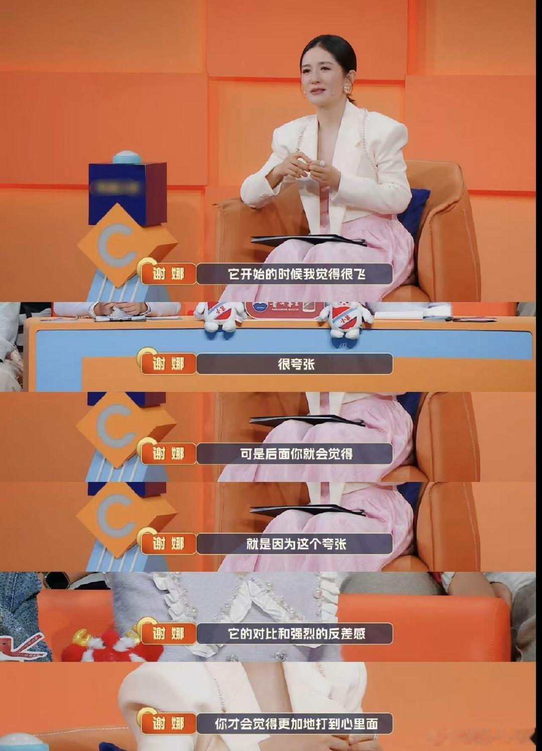 谢娜因为同一个人哭3次笑有新生刘斌演唱送别家乡味儿站台，谢娜全程被打动，接连哭了