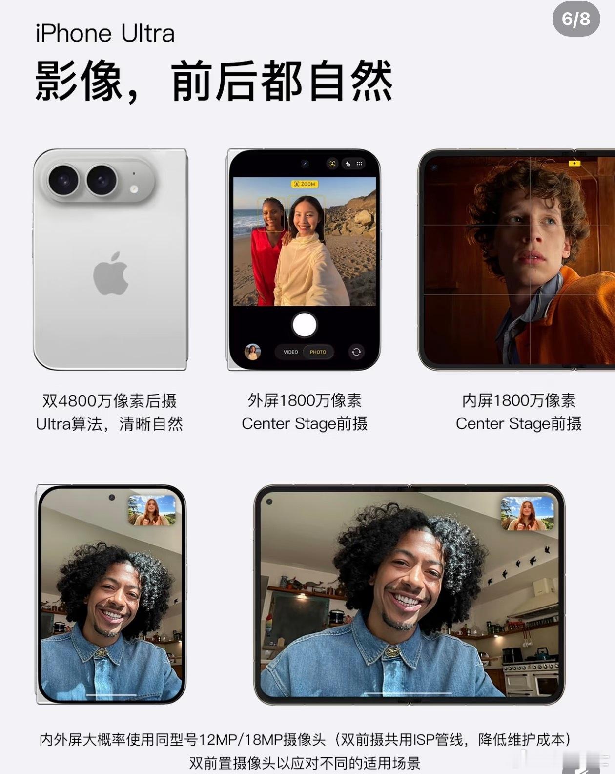 网友做的iPhone Ultra发布会海报，画面风格、参数口号等元素还真像那么回