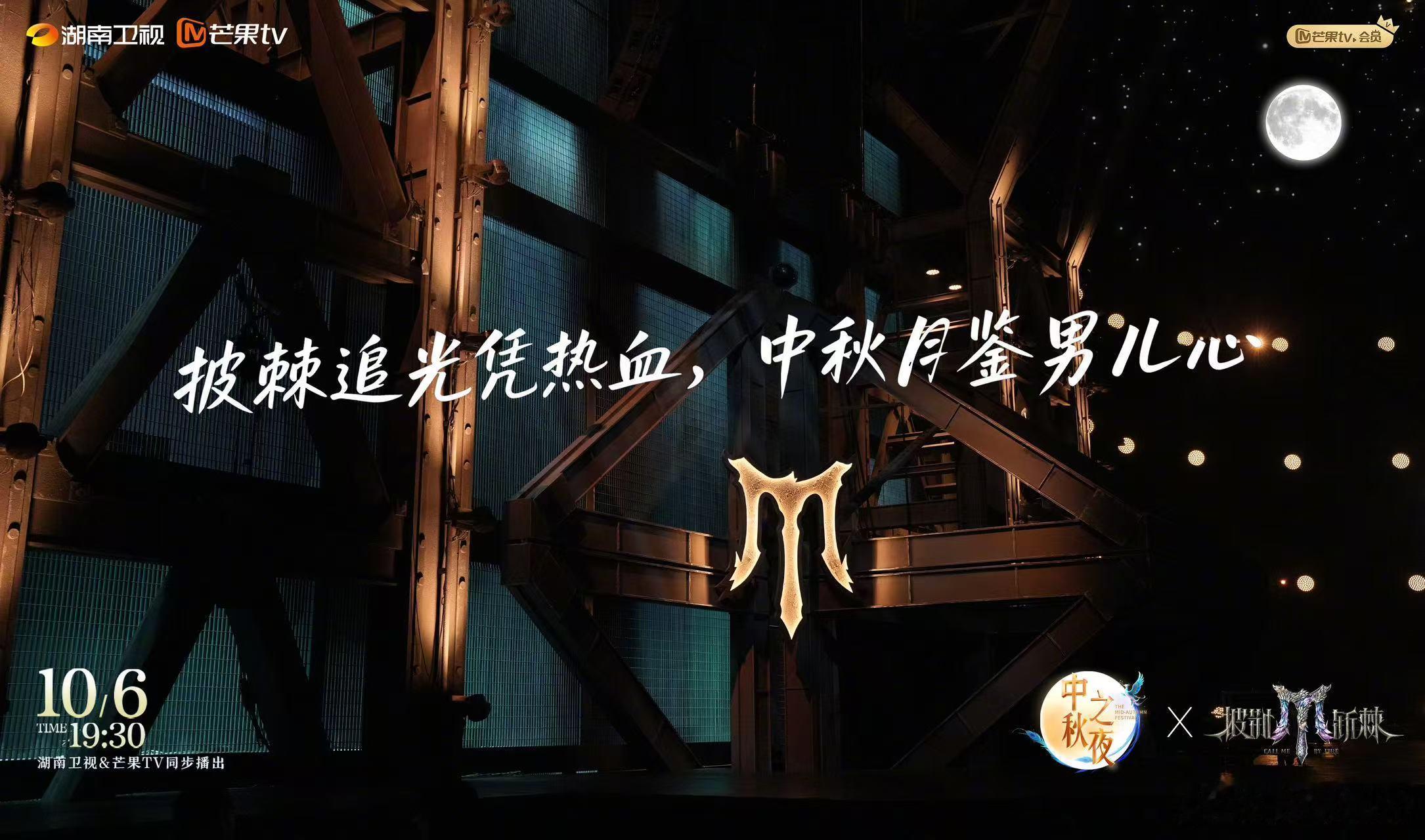 芒系IP集体过中秋 中秋节是属于家人的节日，也是属于团圆的节日。六大IP共同过中