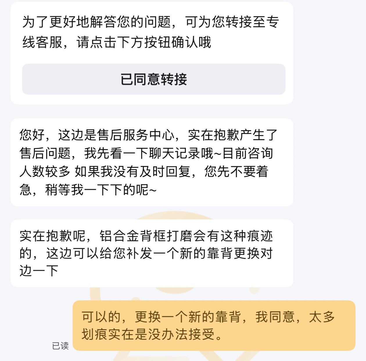 雷龙梅，欺我神登没吃过好的？椅子的靠背大概率就是翻新的，划痕同打磨痕迹太明显，连