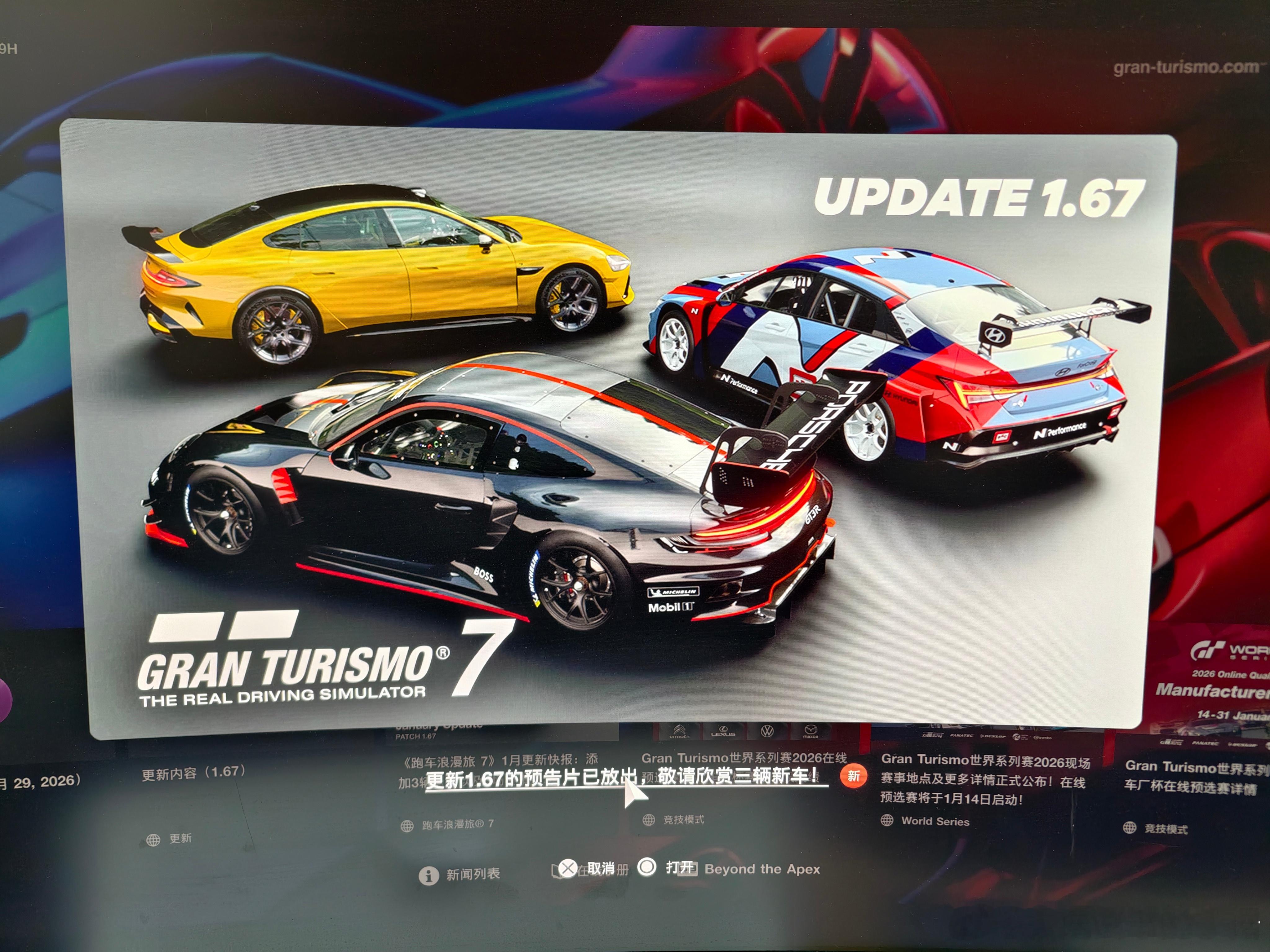 Yeah！GT7跑车浪漫旅---小米SU7 ultra来了买买买！！倨能聊gt7