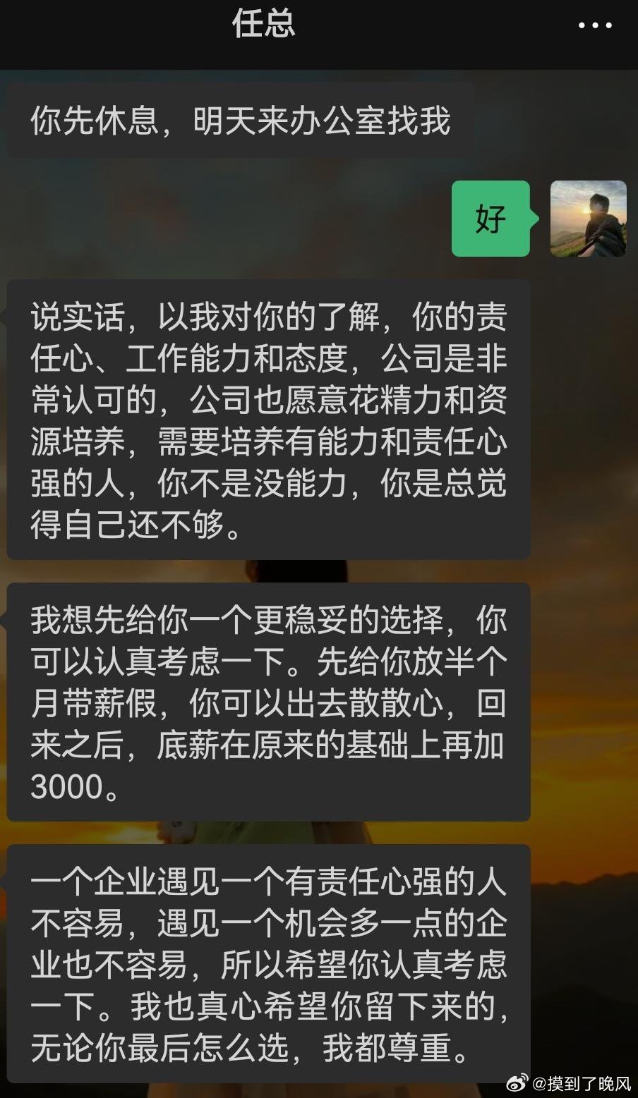 如果一份工作让你做得很压抑，你会辞职还是坚持下去吗？ 
