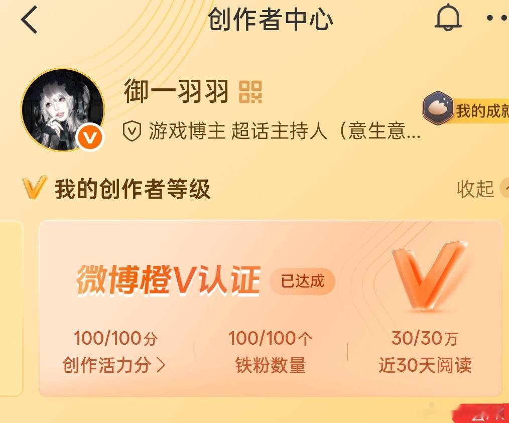 突然发现它100了