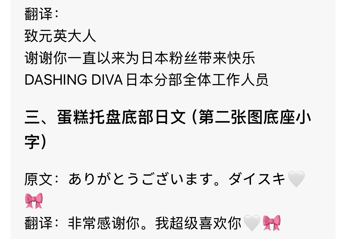 dashingdiva真好啊 日巡演的穿戴甲都来自dashingdiva东蛋结束