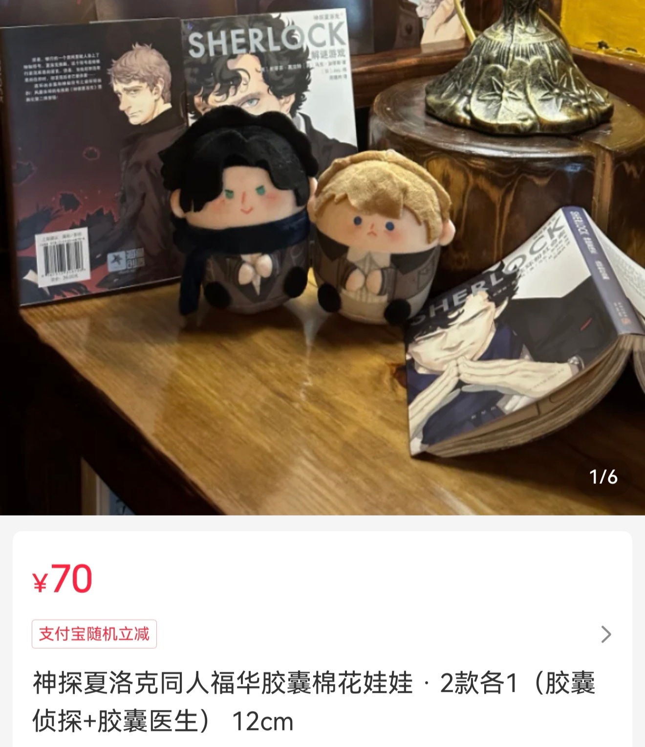 路过感叹一下 好便宜的价格……还是12cm的…… 