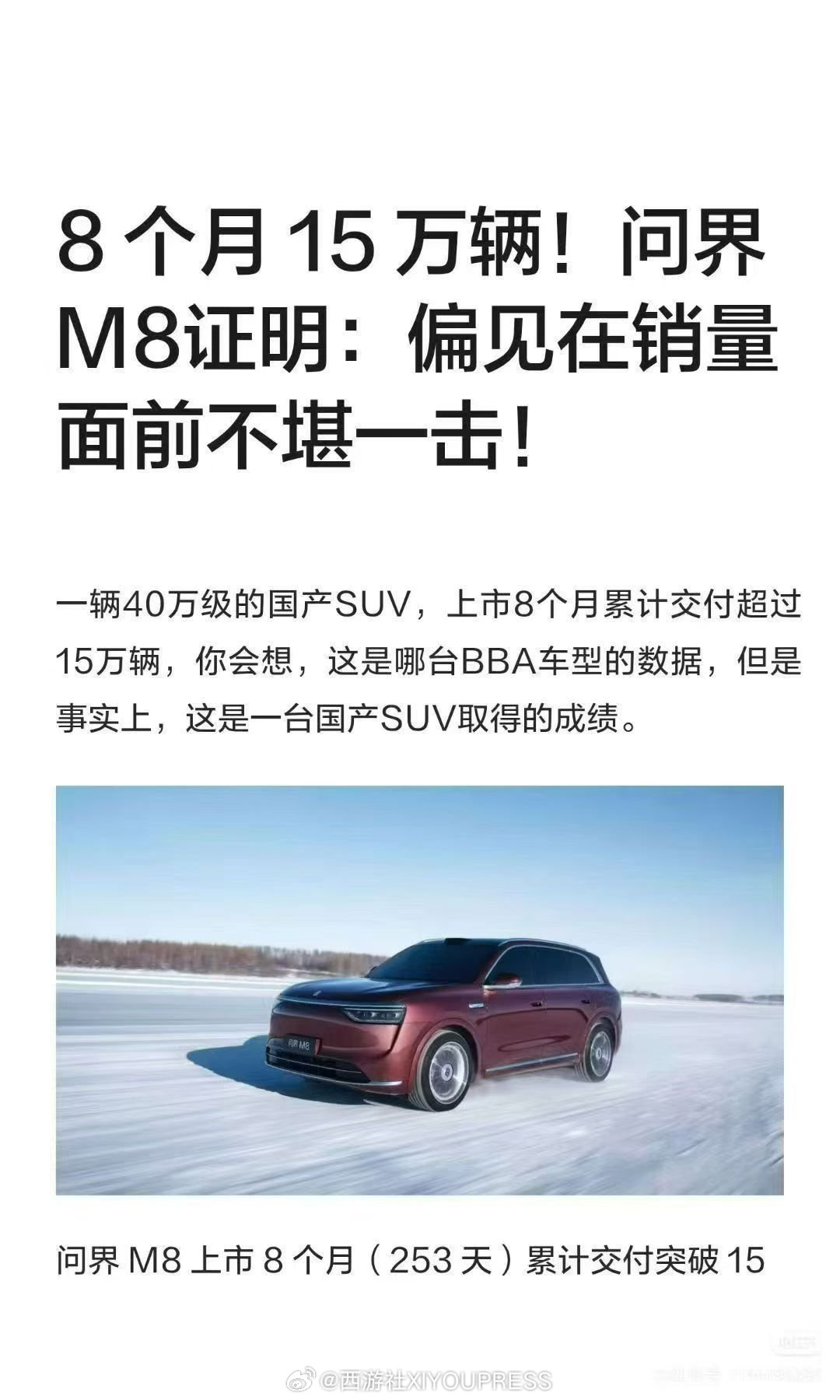 问界m8四十万级销冠 据说广州经销商朋友说，目前代理的品牌里，只有华为系赚钱