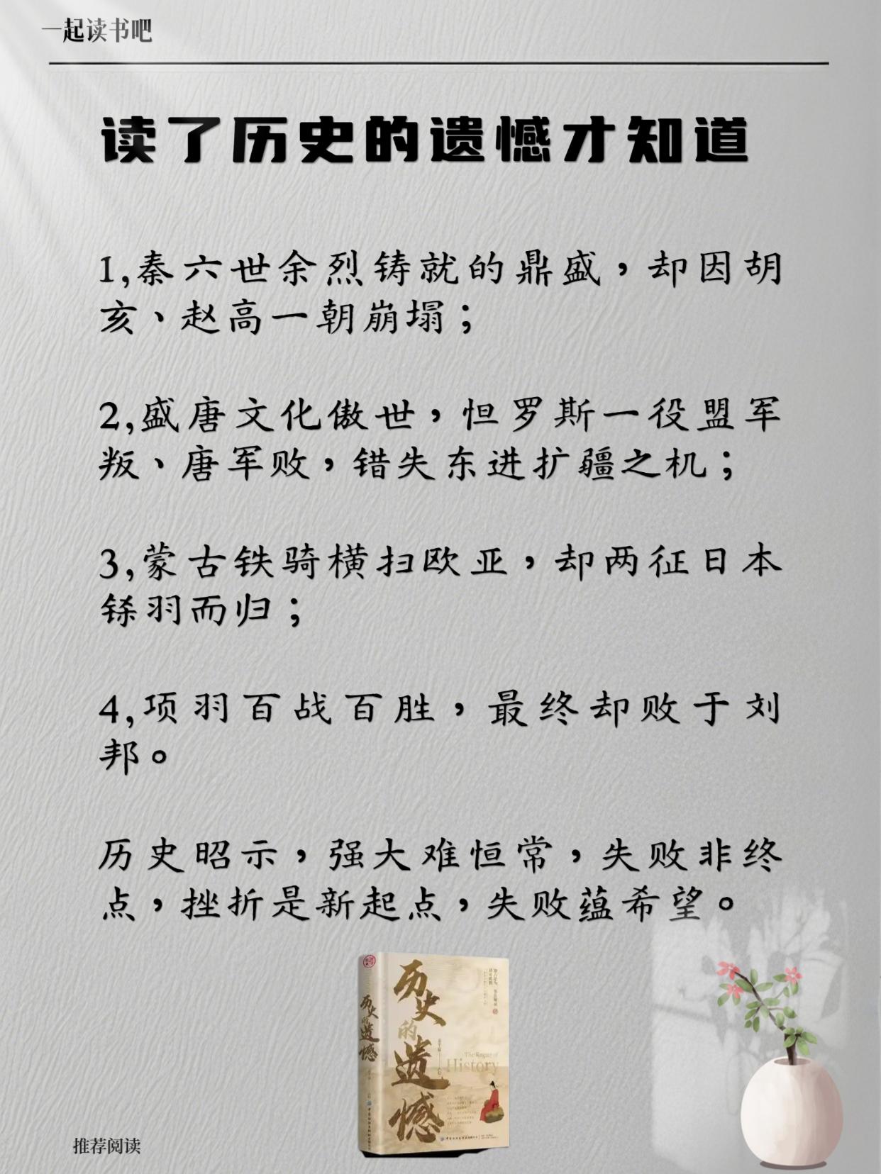 这本书太好看了。喜欢历史的别错过