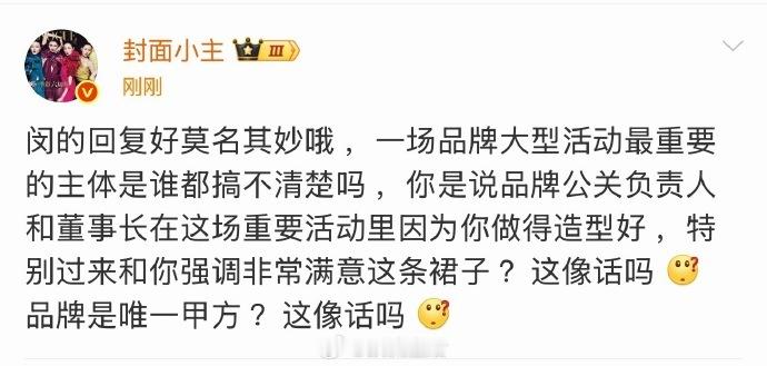 时尚博主谈闵塔鲨回复迪丽热巴是闵塔鲨甲方 迪丽热巴是闵塔鲨甲方，点了
