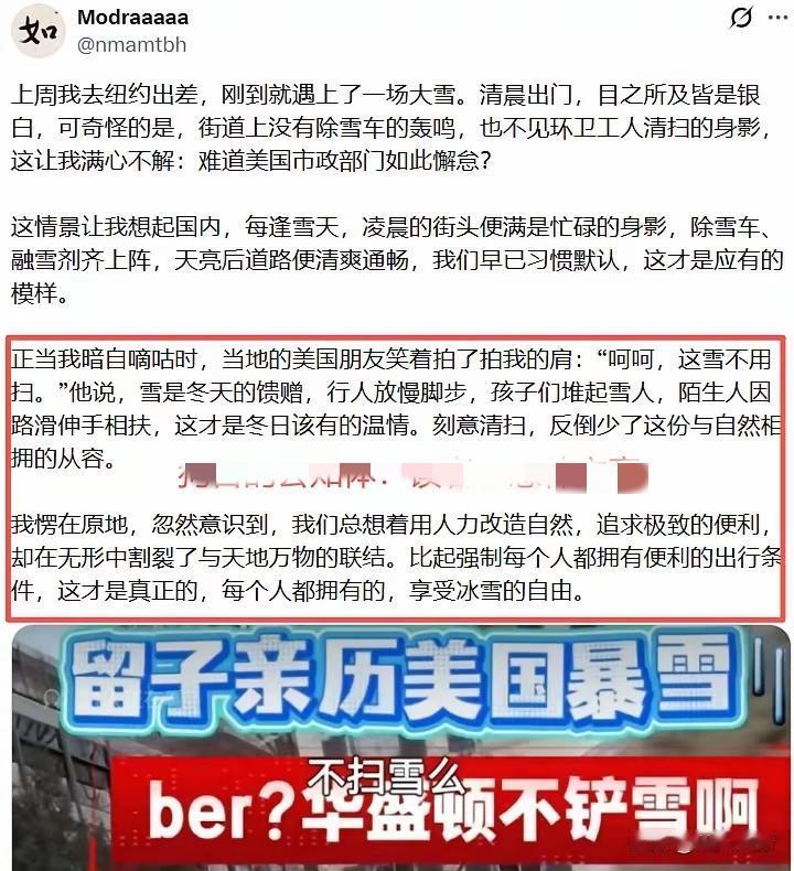 公知说美国暴雪是大自然的恩赐，美国人非常乐意接受。
而美国人则在网络上控诉美国政