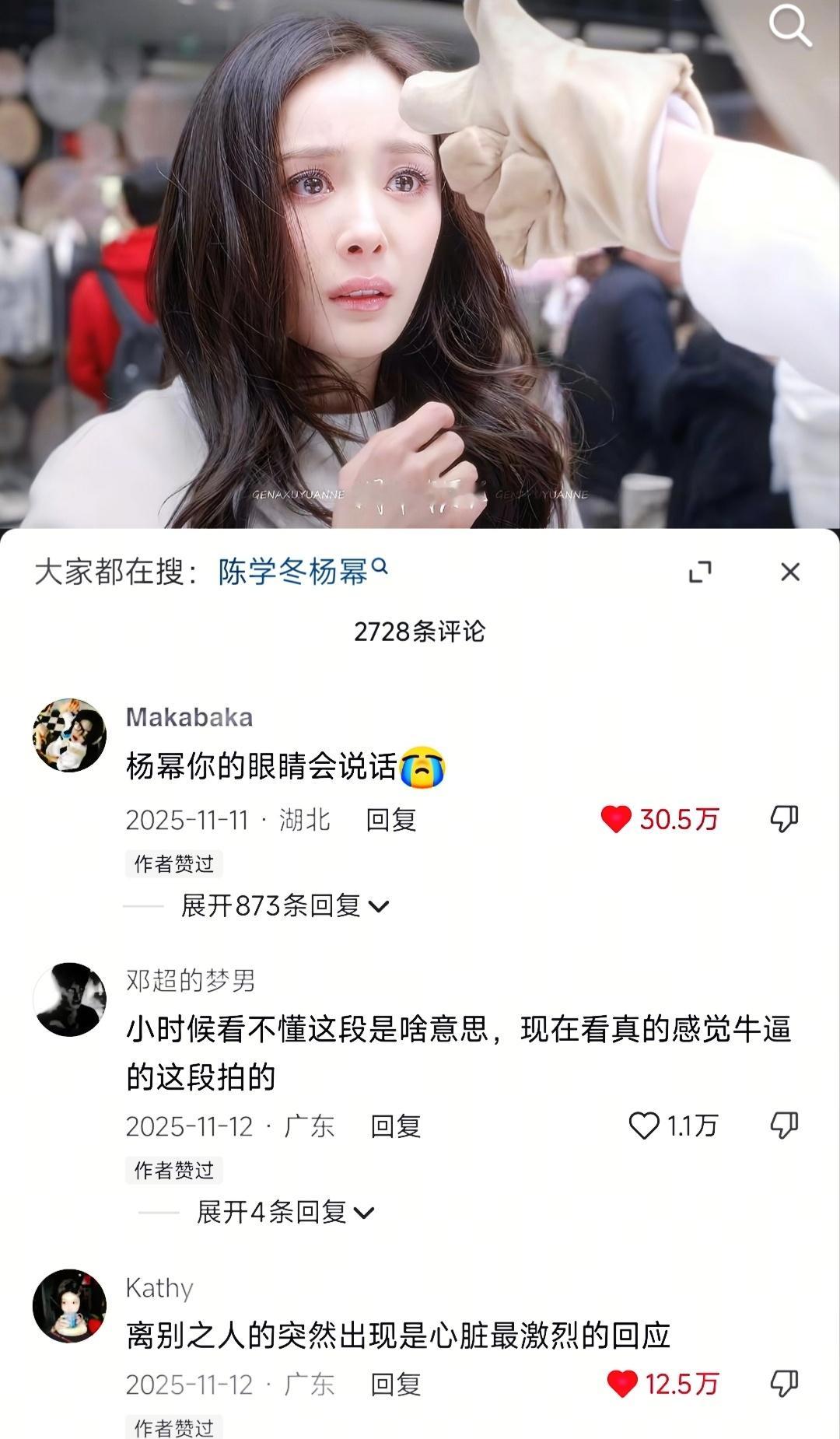 时隔十三年，回头再看林萧，才发现杨幂的演技从不会被时光辜负！经得起时间打磨反复复