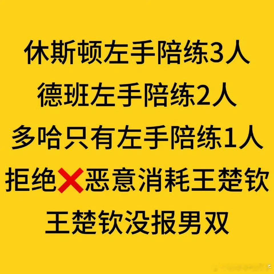 王楚钦冲击首个男单世界冠军每次比赛前都给王楚钦带一个词条？闷乒乓球其他参赛人都丝
