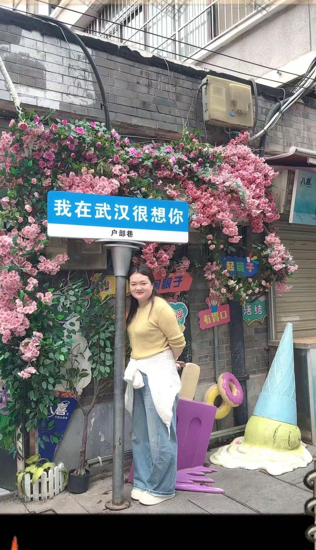 我❤️武汉 我在武汉很想你