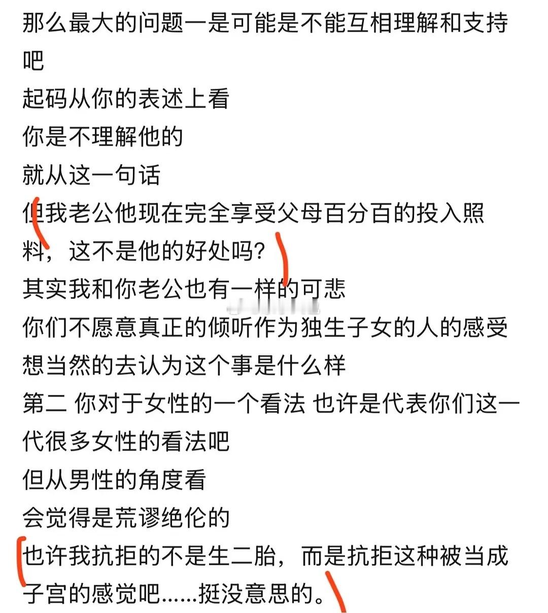 女人只不过是冒着生命危险和巨大疼痛生了个孩子，男人可是不被倾听不被理解了啊 ​​