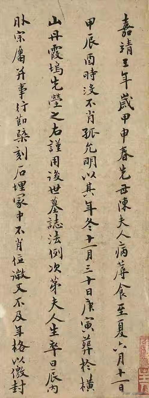 祝允明《先母陈夫人手状》是他65岁时所写的小楷，已达融会诸家、随心所欲之境，用笔