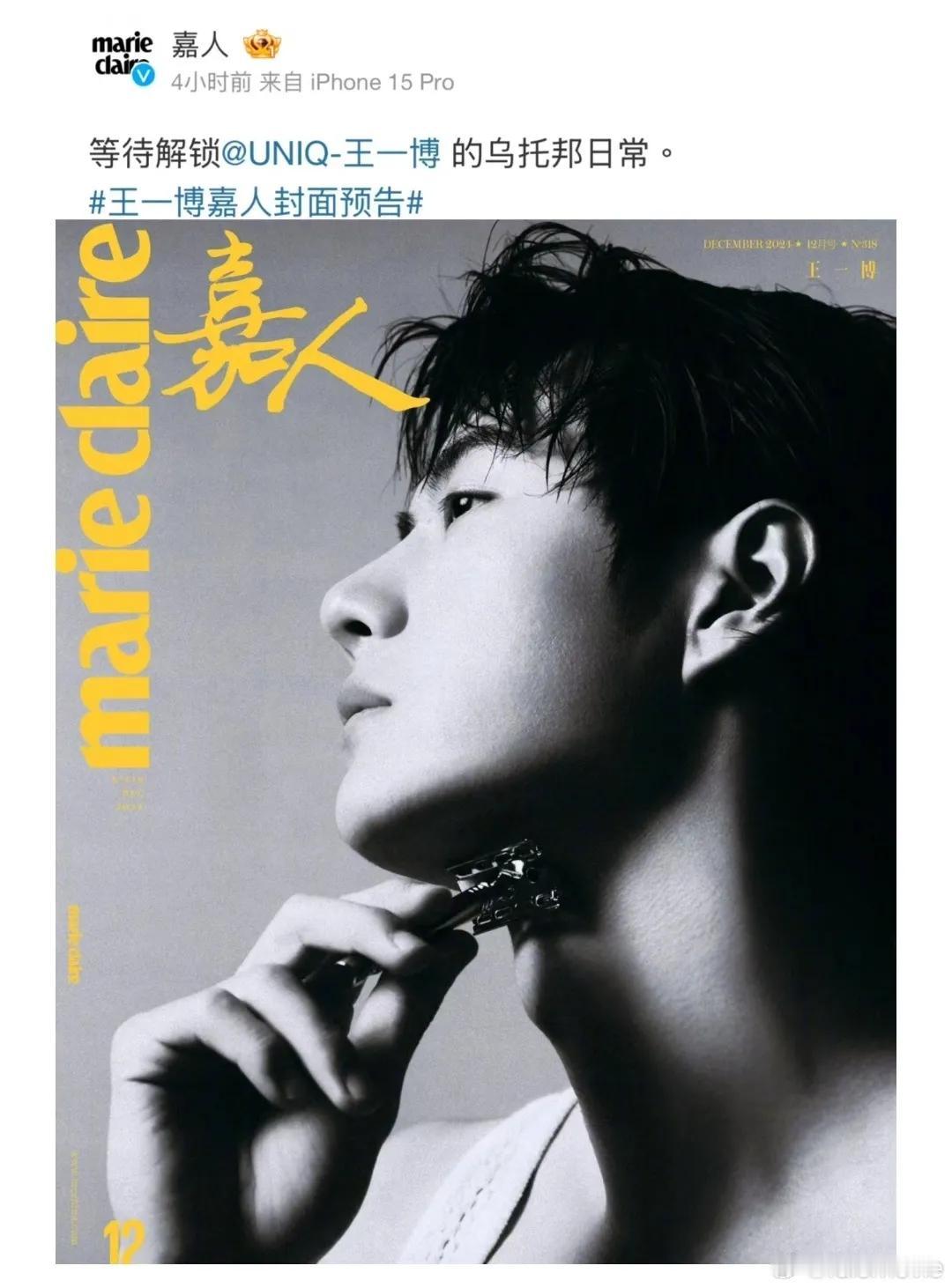 哇，王一博最新《嘉人》周年刊杂志，主题:理想之地。目前中日泰三国同时售，由于同时