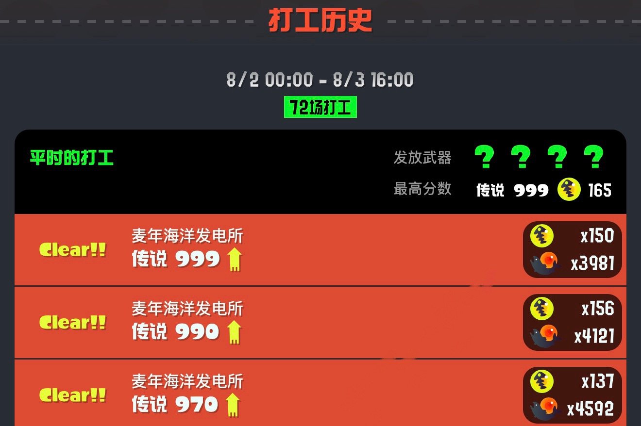 进攻发电所