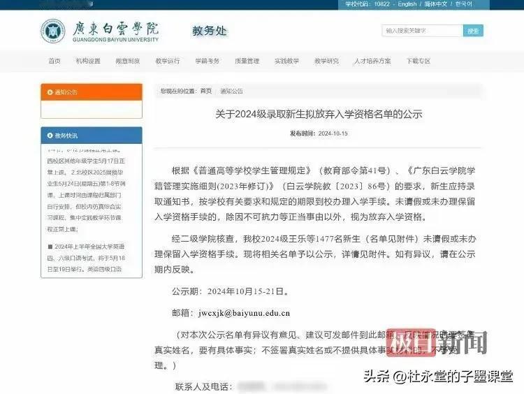 1477未报到…
#子墨高考志愿填报资讯# 
民办大学性价比越来越低了