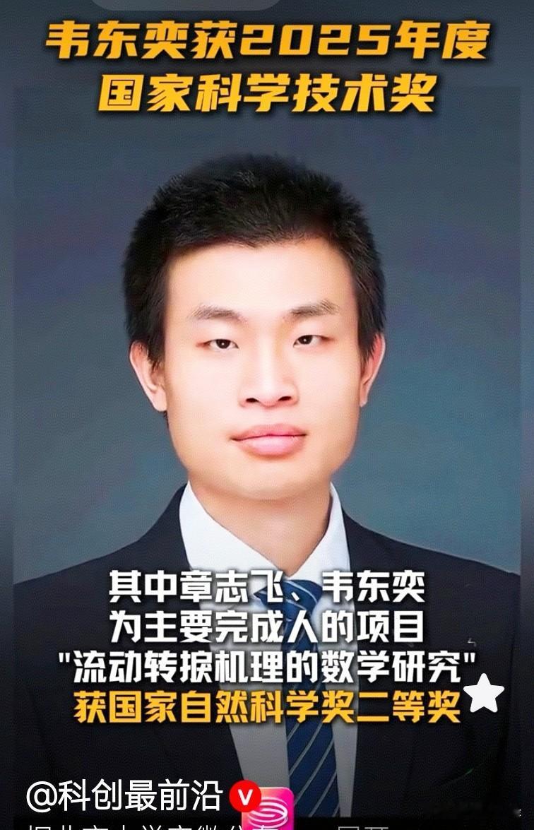 这次获国家自然科学二等奖，实至名归。
持之以恒、再接再厉，一等奖指日可待！
[赞