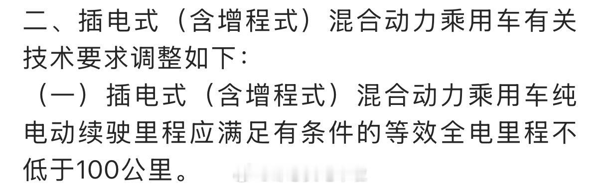 增程车在国内的发展进化史：2021年：增程车纯电续航150-180km，够用短途