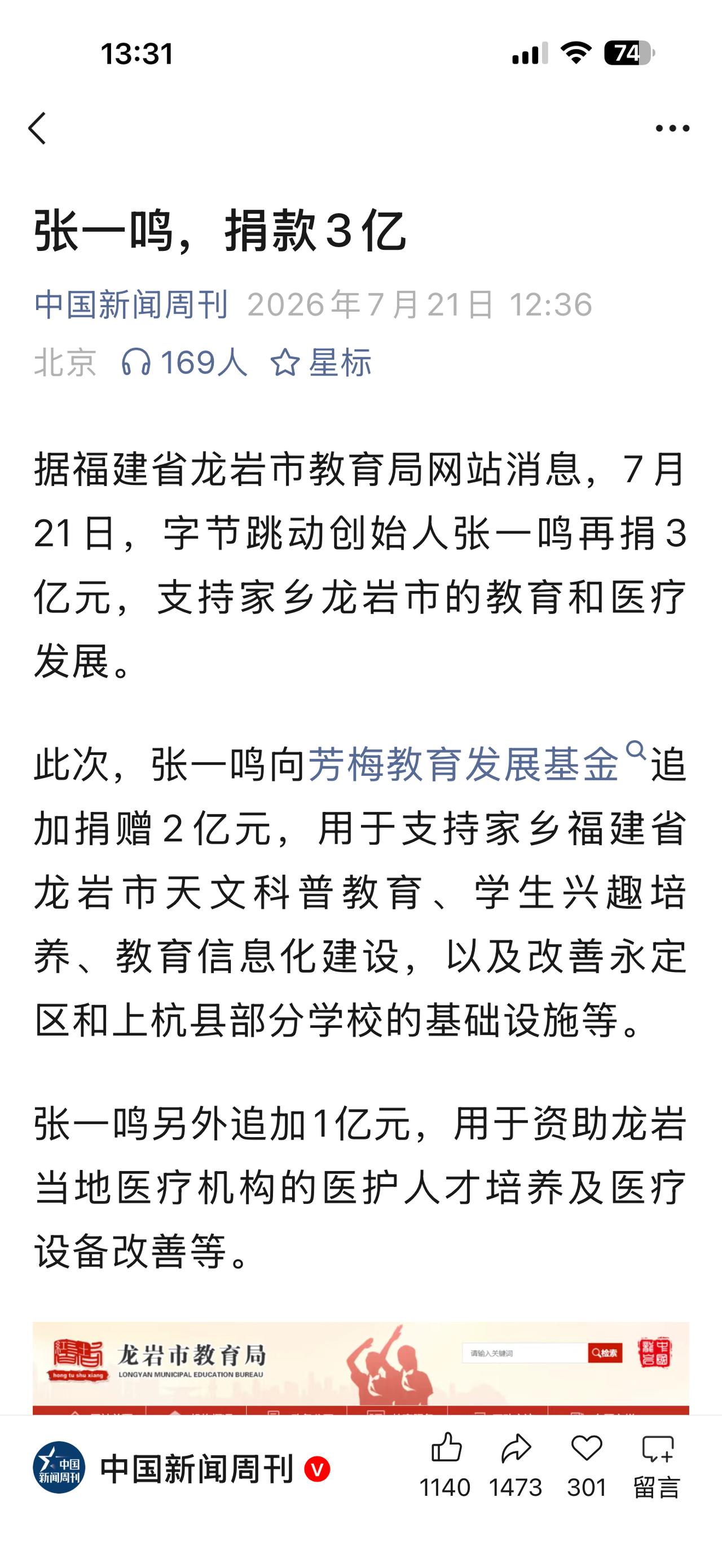 大爱之举