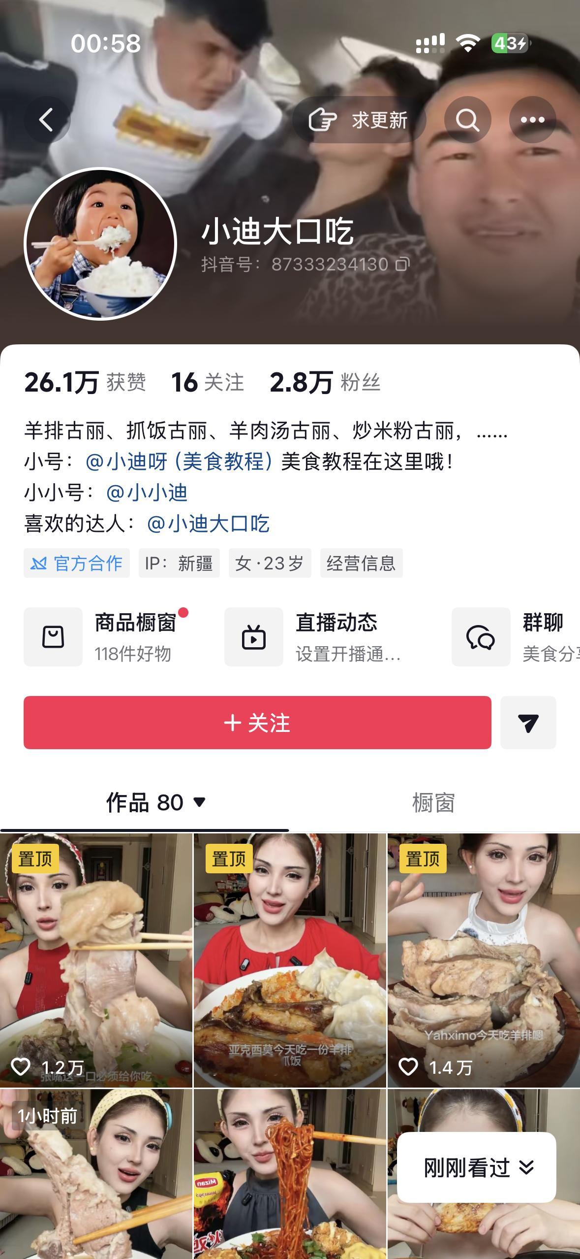 最近老看她吃抓饭 第一次看到用手吃这么干净的 还没吃过正宗的抓饭 好想知道啥味。