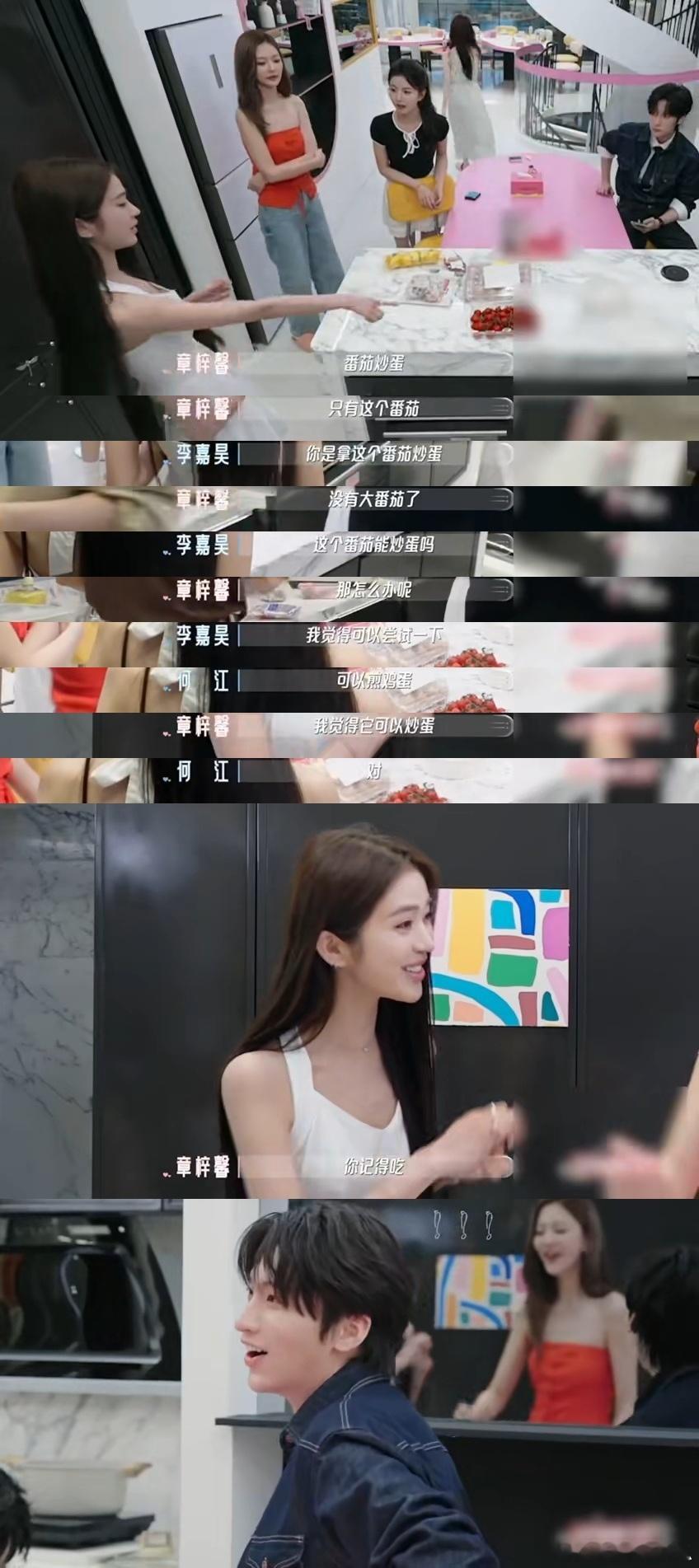 张馨予说何江是小狗型恋人喜欢你我也是 对比小屋其他人委婉试探的相处模式，他直白坦